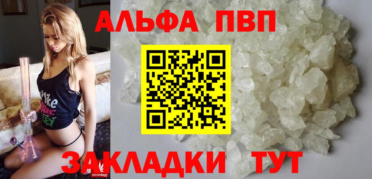 Alpha PVP СК КРИС  A PVP  Вход с VPN  Нальчик  А ПВП VHQ  A-PVP VHQ 