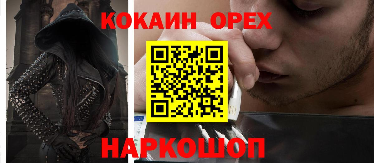 КОКАИН Columbia Нальчик