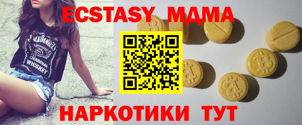 Ecstasy MDMA Нальчик