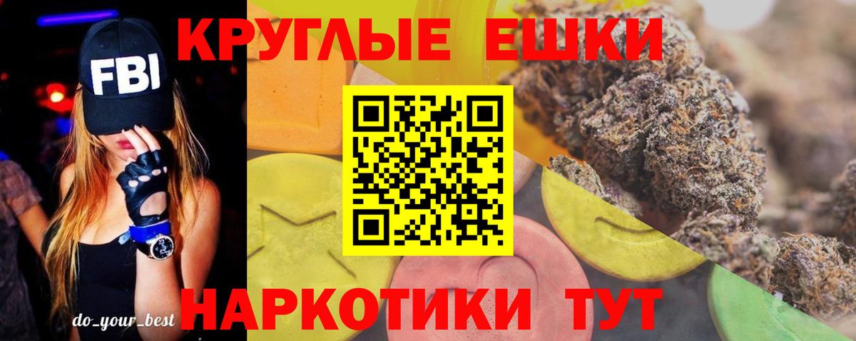 MEGA маркетплейс  Ecstasy  Вход с VPN  Ecstasy Дубай  Экстази круглые  Нальчик 