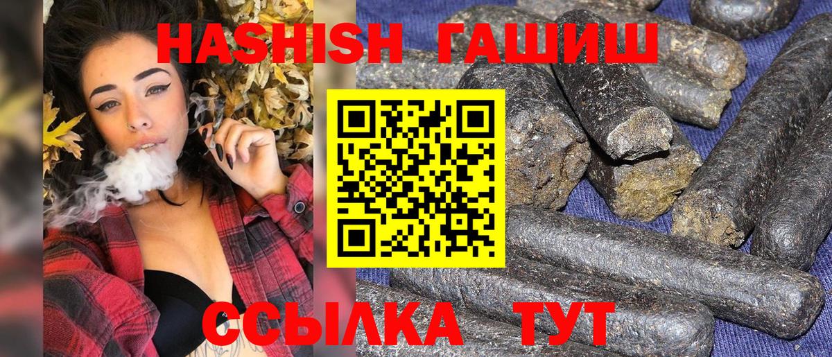 ГАШИШ Cannabis Нальчик