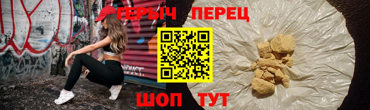 Нальчик  ГЕРОИН Heroin  Вход с VPN 
