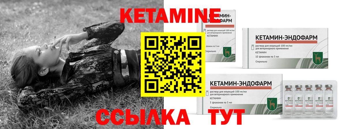 Кетамин ketamine  Вход с VPN  Нальчик 