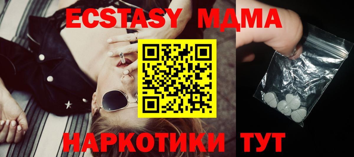 MDMA кристаллы Нальчик