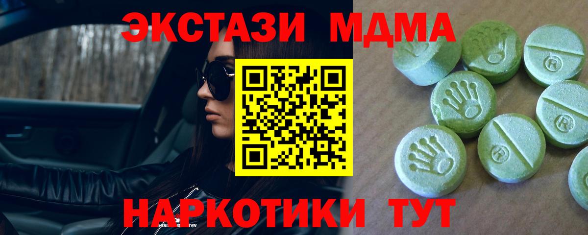 MDMA VHQ  МДМА crystal  МДМА  Нальчик  Вход с VPN 