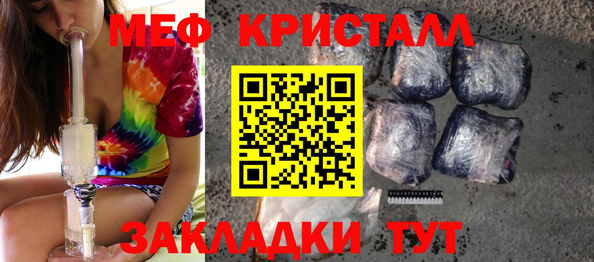 МЯУ-МЯУ  Меф мука  МЕФ VHQ  Вход с VPN  МЕФ  Нальчик 