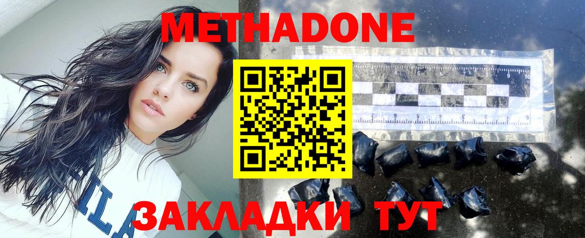 МЕТАДОН белоснежный  МЕТАДОН VHQ  Нальчик  мега ссылка  Вход с VPN 