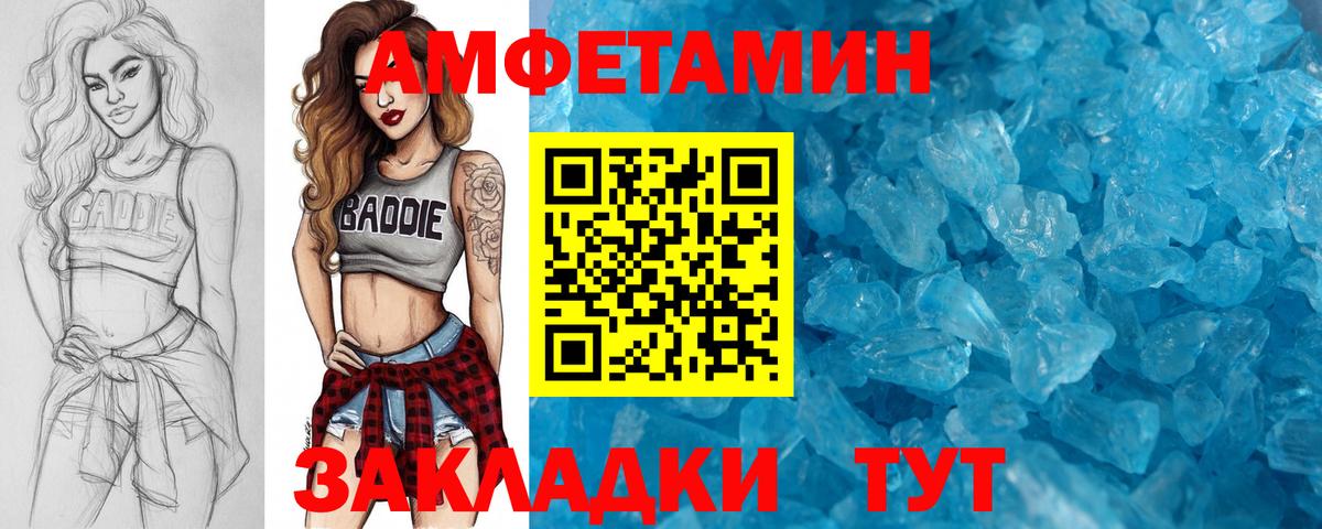 МЕТАМФЕТАМИН кристалл  МЕТАМФЕТАМИН кристалл  Вход с VPN  Нальчик 
