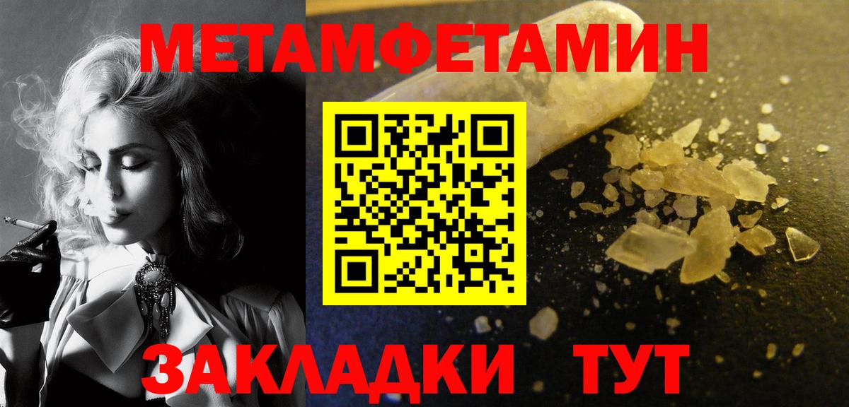 МЕТАМФЕТАМИН мет Нальчик