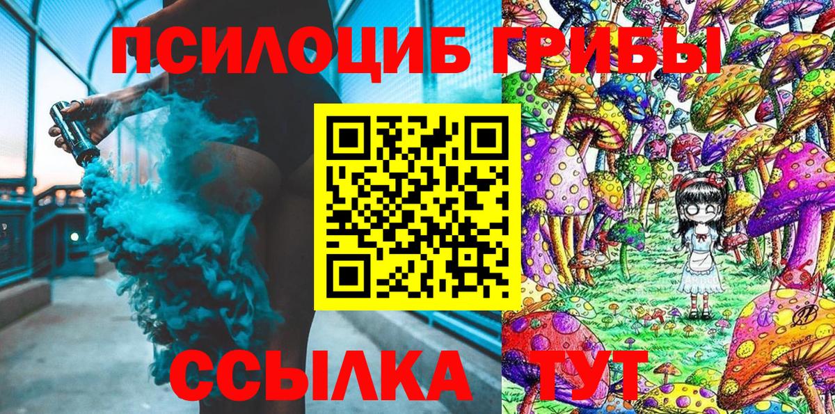 Псилоцибиновые грибы Magic Shrooms Нальчик